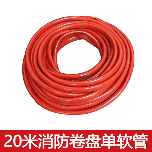 消防卷盘单软管