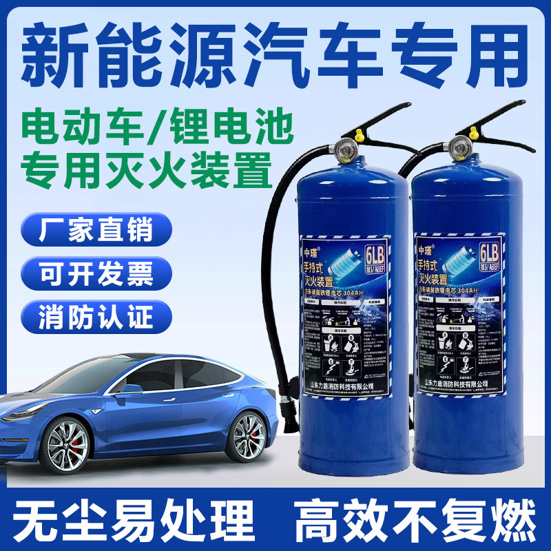 锂电池专用灭火器新能源手提式悬灭火器