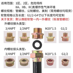 防爆挠性连接管BNG防爆软管挠性接线管4分防爆管6分穿线管挠性管