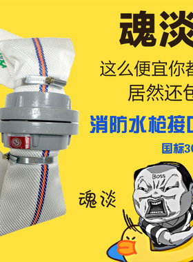 消防水带水管接口2.5寸65mm