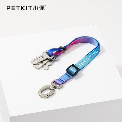 小佩petkit炫彩宠物狗车载安全带