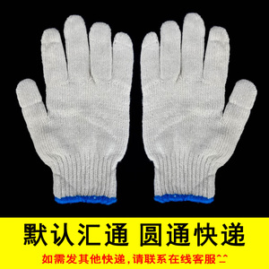 劳保棉纱工作棉线纱线手套 线工地包装透气耐磨四季通用包邮