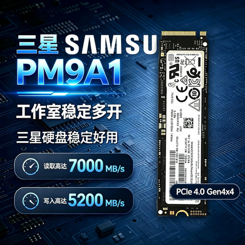 Samsung/三星 PM9A1固态硬盘512G 1T 2T M.2NVME SSD成色新通电少