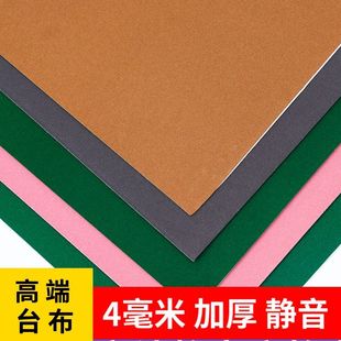 麻将机桌布麻将机台面布麻将机水洗布加厚麻将桌布静音桌布长绒布