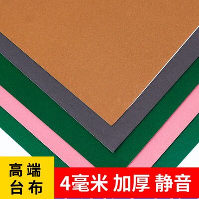 麻将机桌布麻将机台面布麻将机水洗布加厚麻将桌布静音桌布长绒布