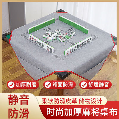 麻将桌布静音加厚麻将垫家用带兜防滑耐磨正方形皮革防水大号包邮
