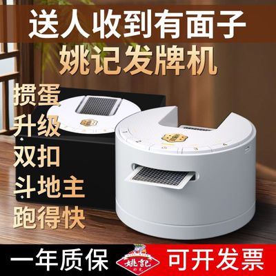 金姚记高速发牌专用扑克牌洗牌一体机掼蛋斗地主扑克机德州全自动