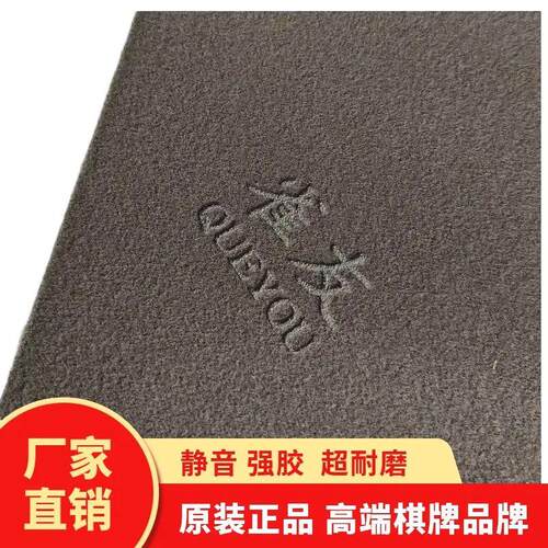 雀友麻将机桌布静音耐磨高档麻将垫加厚台呢麻将机配件通用正方形