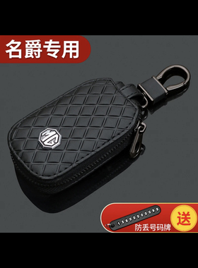 名爵HS汽车钥匙套2020款全新名爵ZS六mg6五mg5领 航 遥控钥匙包扣