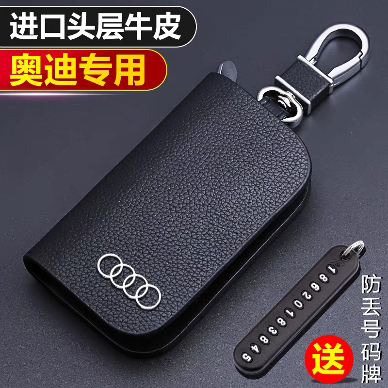 专用于2018奥迪a6l a3 a4l a5 q5汽车真皮全包插入式钥匙包套拉链