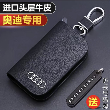 适用奥迪a4l钥匙套a5/a6l/q3/q5l/q7汽车a8真皮包a3扣q2l壳a7女士