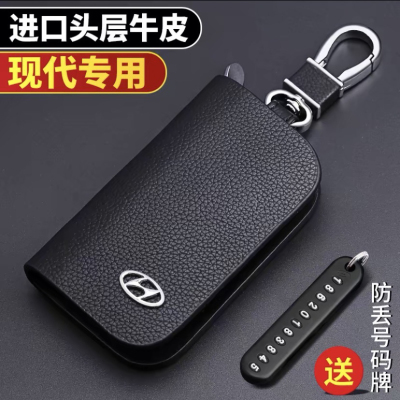 专用北京现代钥匙套伊兰特悦纳胜达ix35索纳塔八朗动汽车钥匙包2