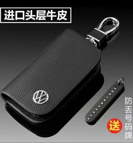 2023款一汽大众330新迈腾B8钥匙套全包B6/B7插入式高档真皮汽车包