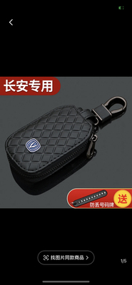 适用于长安钥匙套逸动unitcs75 cs55 cs35plusxt cs85车遥控包 扣
