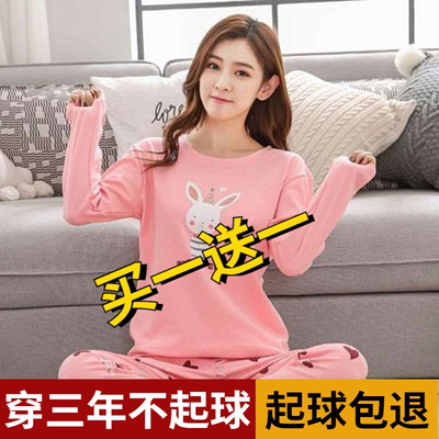 【买一送一】新款睡衣女长袖春秋