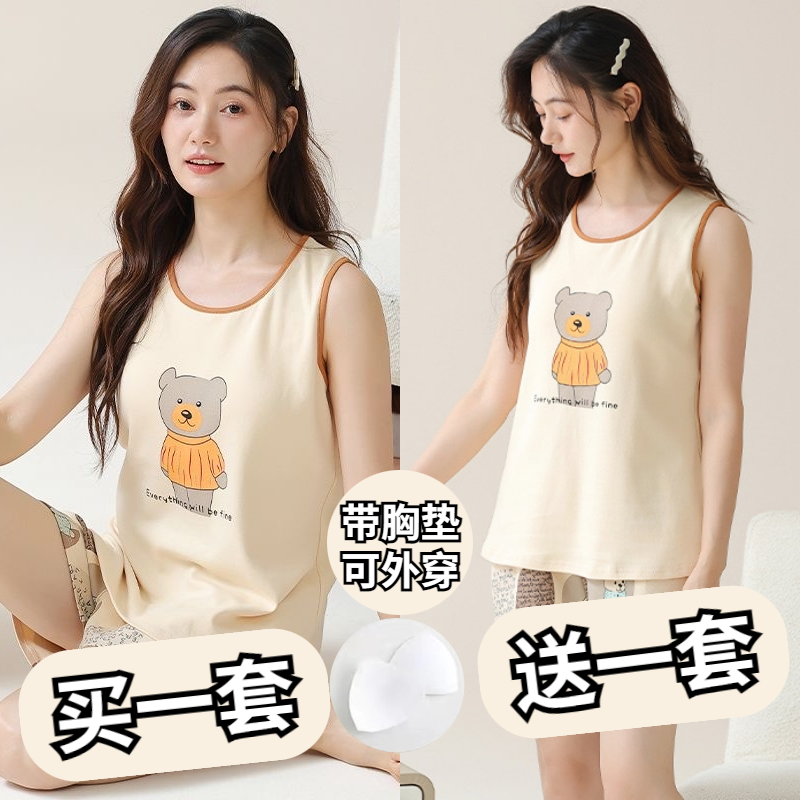 无袖睡衣女夏季莫代尔薄款套装宽松背心家居服带胸垫一体2025新款