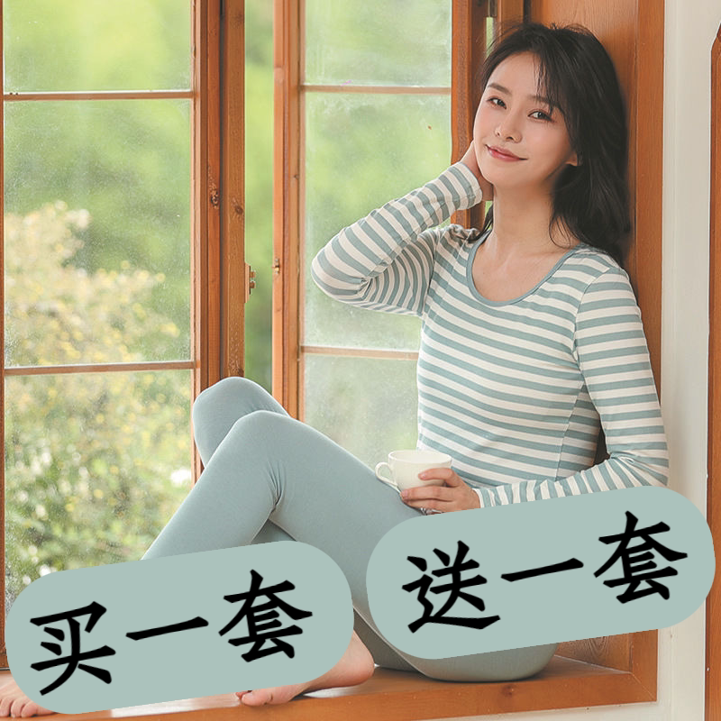 秋衣秋裤套装女莫代尔棉毛衫保暖