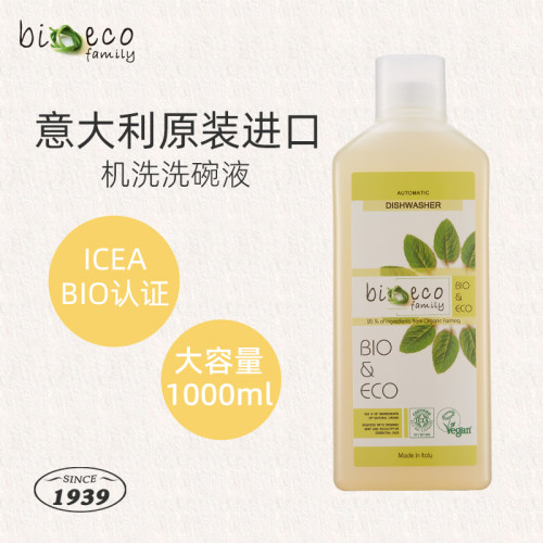 意大利进口洗碗机专用洗涤剂