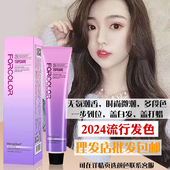 挂耳染发片无氨染膏流行色头发颜色不褪色2025新款 染发剂网红神器