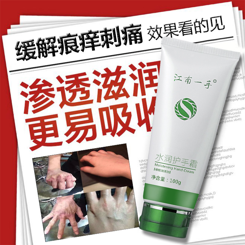 护手霜保湿补水嫩肤防干裂冬天男女滋润手部保养面部护理乳霜精华