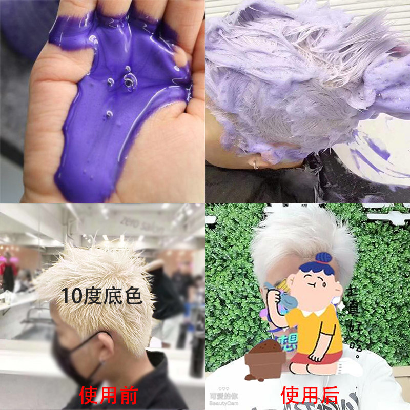 美发移黄洗色水漂发后去黄紫色洗发水固色头发祛黄色素洗白奶奶灰