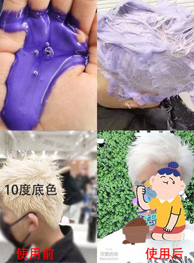 美发移黄洗色水漂发后去黄紫色洗发水固色头发祛黄色素洗白奶奶灰