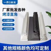 烤漆黑色白色银色角铝 L型铝条不等边直角等边直角90度直角收边条