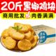 20斤黑椒上校鸡块鸡排鸡米花油炸半成品鸡胸肉类炸鸡小吃商用批发