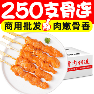 250支骨连骨串鸡柳骨肉相连烧烤冷冻油炸半成品炸串鸡柳商用批发