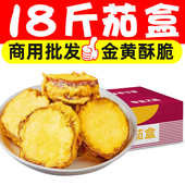 小天下香脆茄盒油炸小吃茄片夹肉半成品空气炸锅藕盒茄盒商用批发