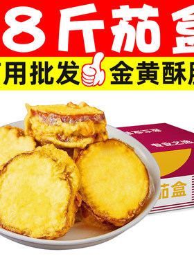 小天下香脆茄盒油炸小吃茄片夹肉半成品空气炸锅藕盒茄盒商用批发