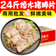 24斤焯水速冻猪肺片麻辣烫冒菜火锅配菜半成品夜市摆摊商用批发