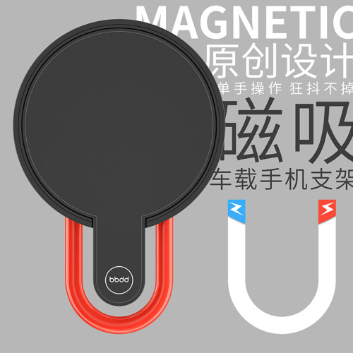 bbdd车载QQ手机支架苹果12magsafe磁吸车内出风口汽车导航支撑架
