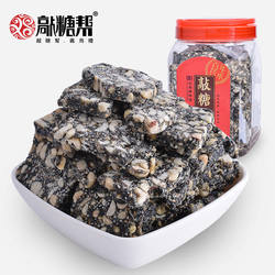 年货义乌特产手工义乌麻糖家庭经济装黑芝麻花生糖800g