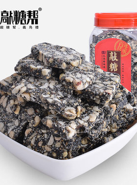 敲糖帮义乌手工麻糖黑芝麻花生酥