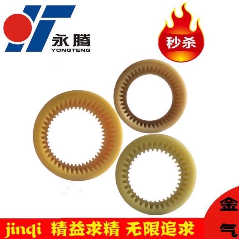 液压NL内齿型增强尼龙套连联轴器链接电机油泵NL2 3 4 5 6 7 8 9#