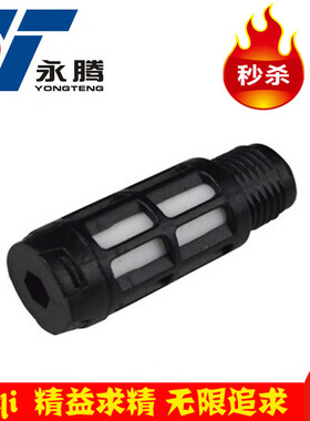 气动配件电磁阀接头塑料黑色消声消音器排气PSL-1 2 1/4 3/8 4分