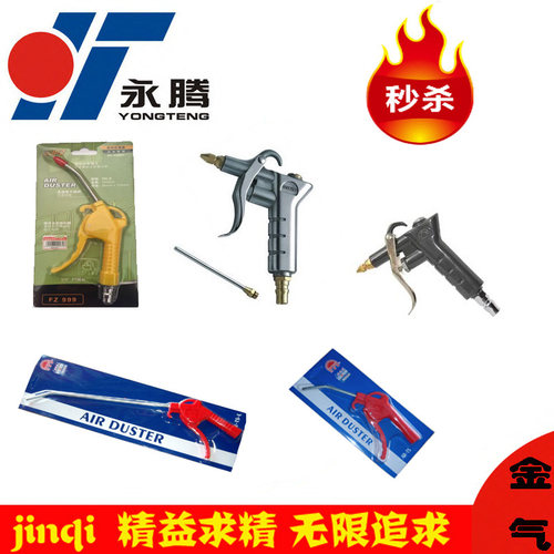 山耐斯吹尘枪AR-TS -L吹风枪红色长短嘴塑料气枪铝枪黄枪高压吹灰