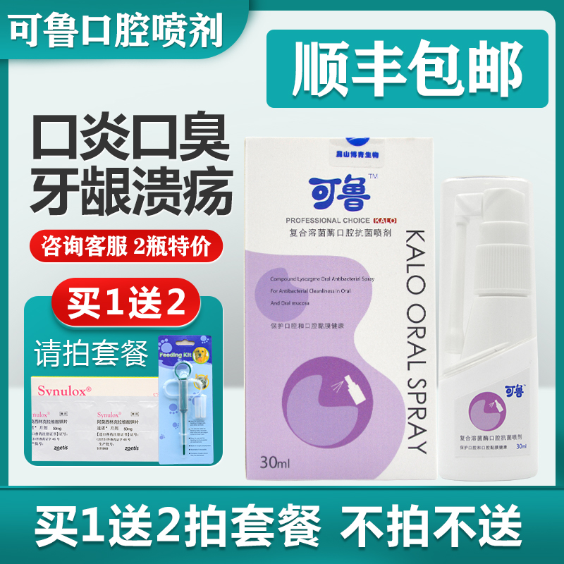 口腔问题防不胜防 有贝诺贝美溶菌酶喷剂就不怕