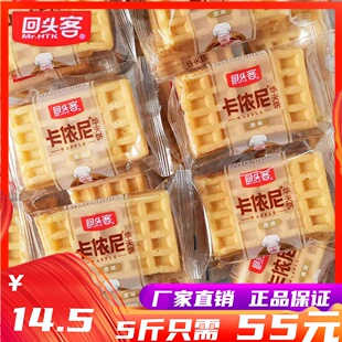 1月回头客华夫饼蛋糕营养早餐速食健康小零食小吃懒人饼干下午茶