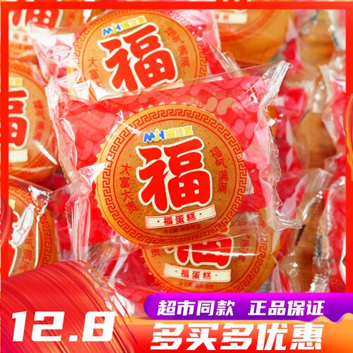 满佳惠福蛋糕办公室早餐营养零食
