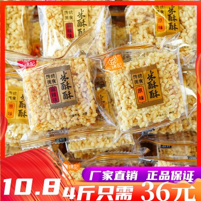 乐锦记米酥酥安徽手工锅巴零食