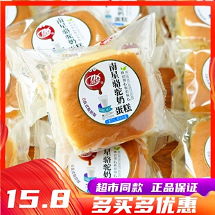 1月南星骆驼奶蛋糕整箱学生营养早餐充饥蛋糕休闲食品零食糕点心