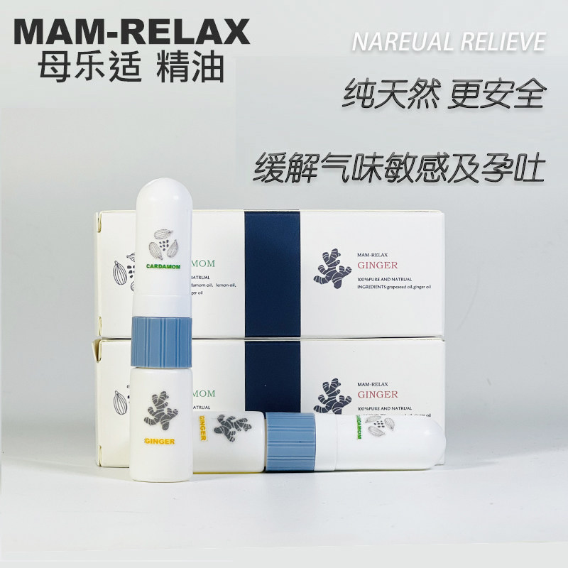 两只装生姜小豆蔻孕吐精油防孕妇气味敏感恶心干呕晕车止吐神器