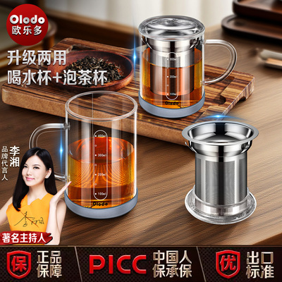 加厚高硼硅玻璃杯耐高温防烫带盖带把手食品级茶水分离泡茶喝水杯