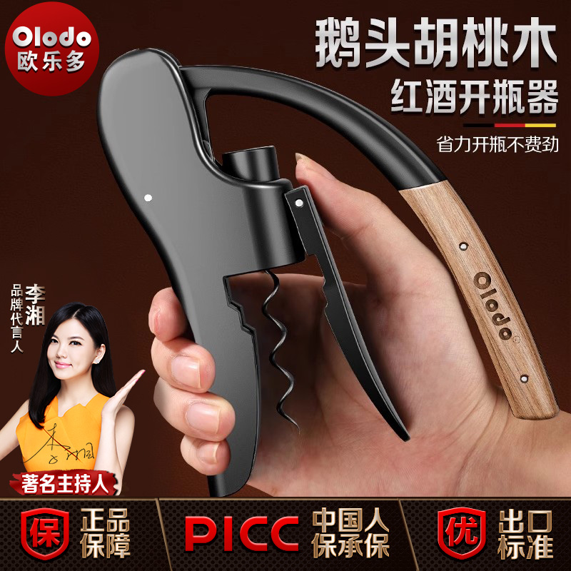 红酒开瓶器家用高档葡萄酒起瓶器开酒工具启瓶器起子便携商务送礼