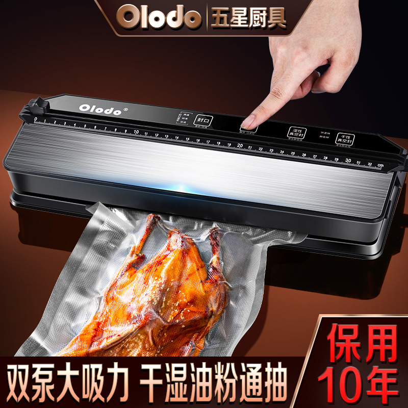 抽真空食品包装袋保鲜包装机