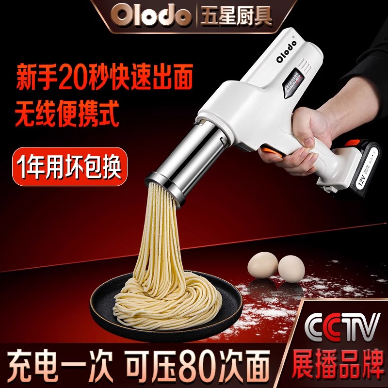 电动面条机家用全自动智能小型河捞机电动手持做饸饹多功能面条枪
