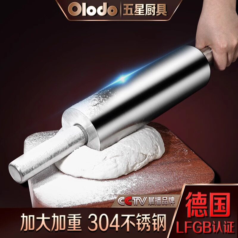欧乐多擀面杖不锈钢304加粗滚轮家用赶面仗滚轴式压面棍实心大号