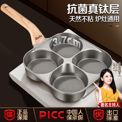 钛金三合一早餐锅四孔煎蛋不粘锅鸡蛋汉堡锅多功能家用商用平底锅
